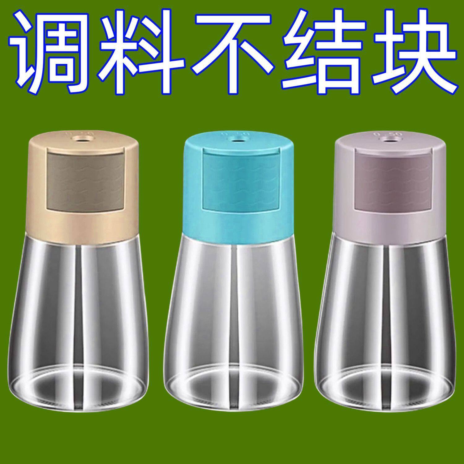 厨房定量调料罐家用按压式控盐瓶控量神器调料盒调料罐套装控盐瓶