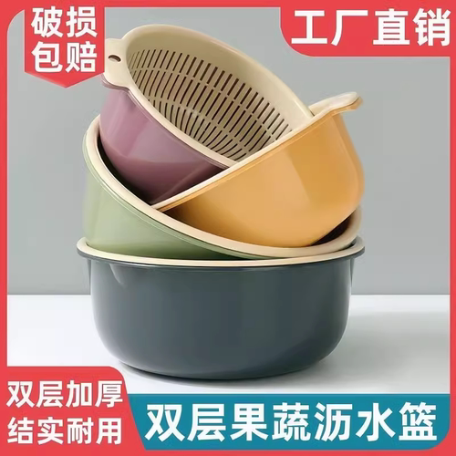 双层洗菜盆沥水篮工厂直销6件套