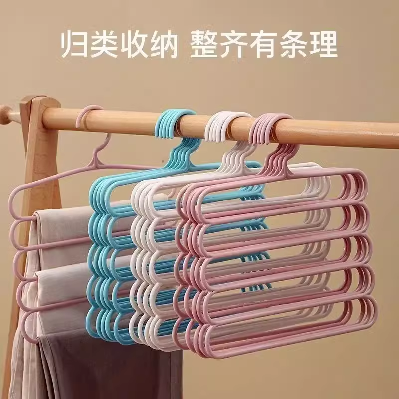 【清仓中】多功能五层魔术裤架