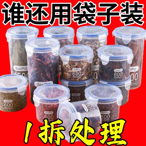 密封罐多规格储物密封防潮防虫