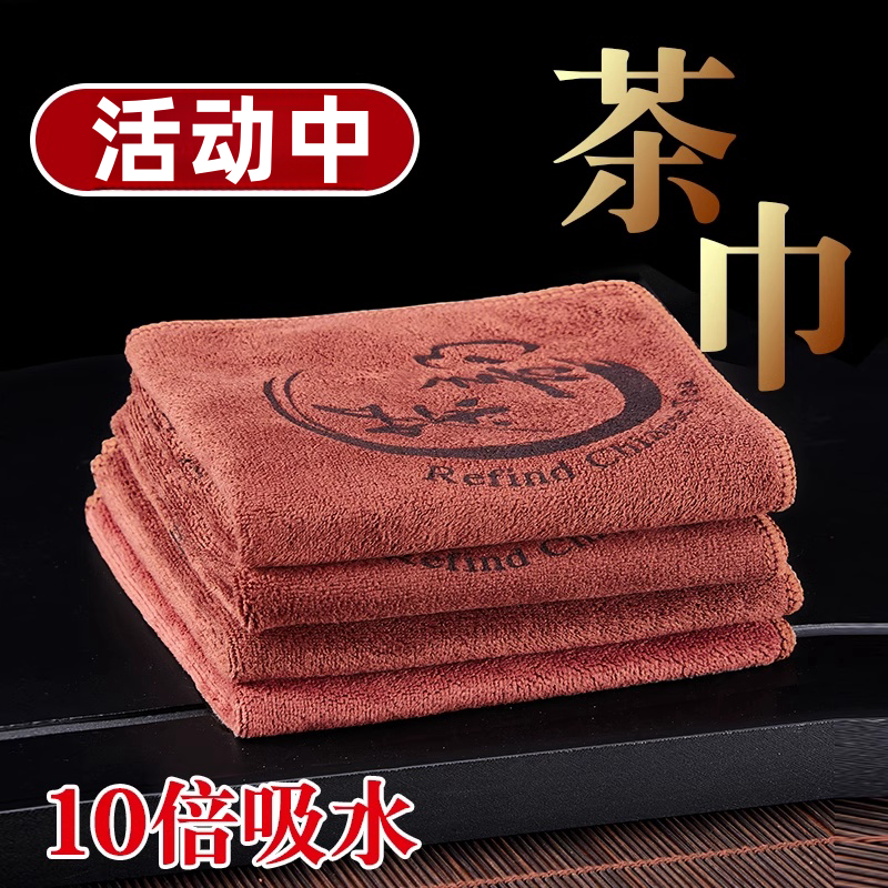 【特价】茶几毛巾茶桌加厚吸水茶巾茶杯垫茶席茶台小抹布茶巾茶垫