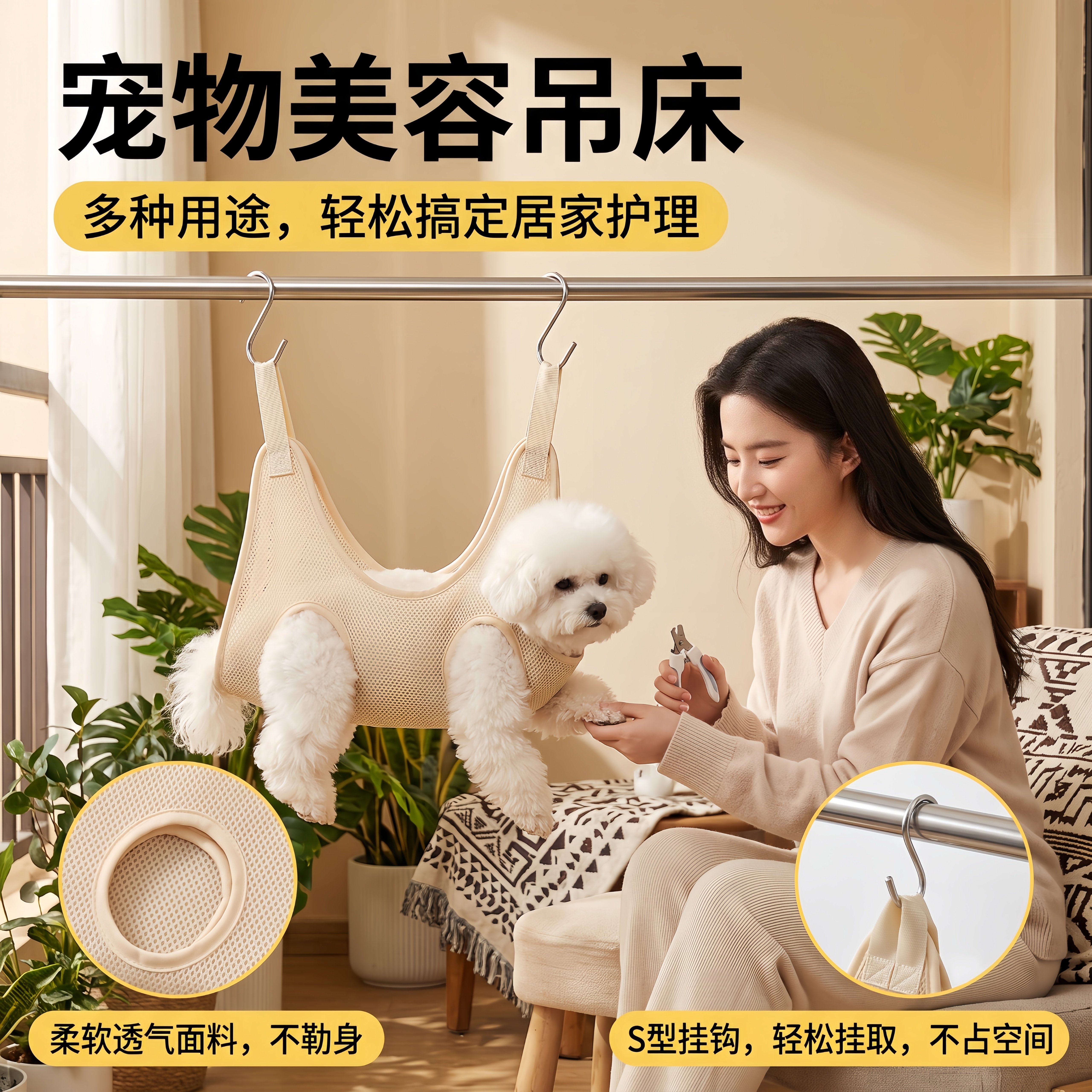 中小型犬洗澡美容吊床
