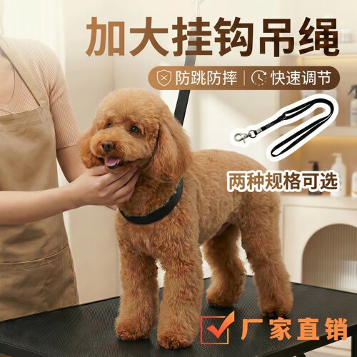 宠物美容台专用吊绳狗洗澡猫剪毛便携式灵活不勒脖美容桌宠物吊绳