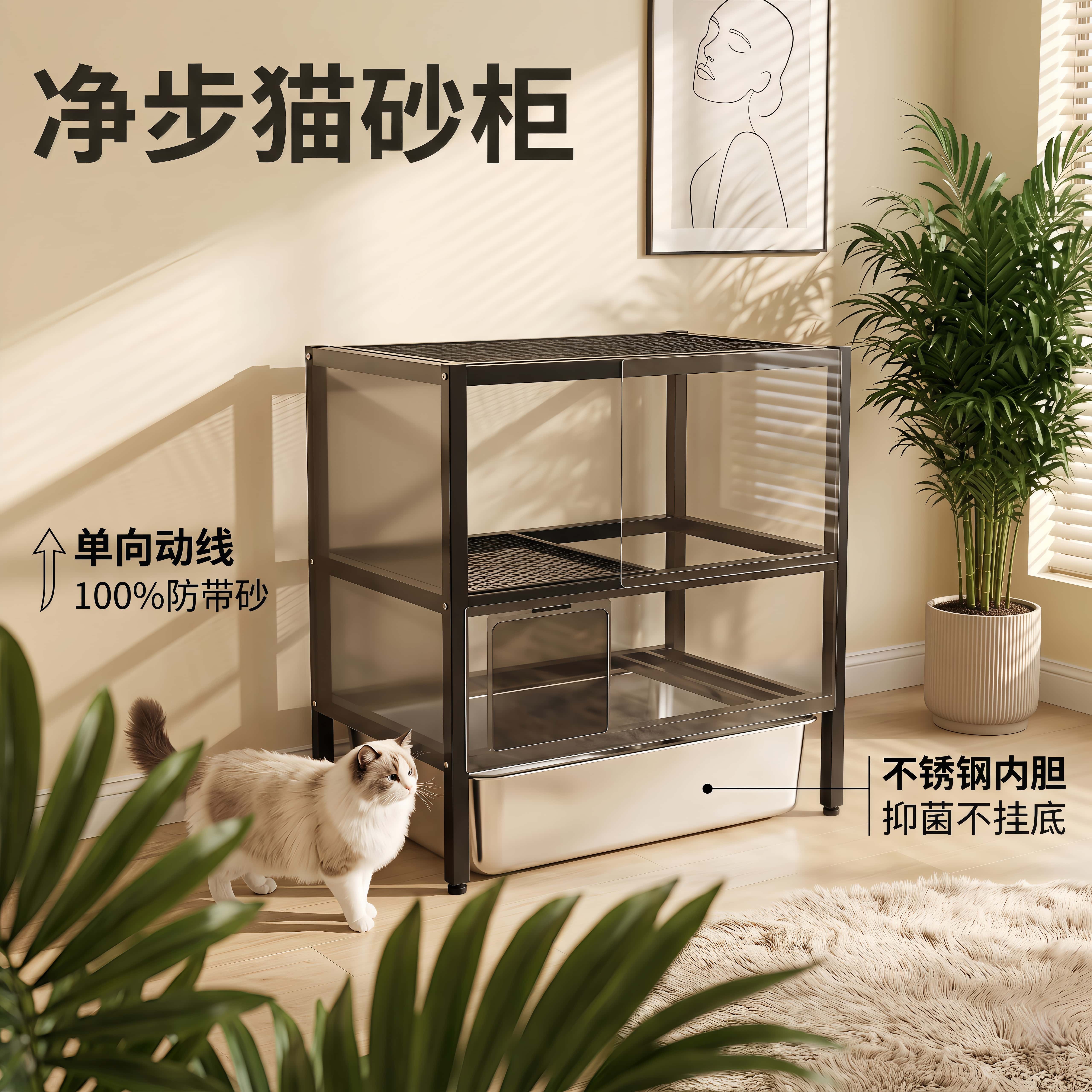 三层不锈钢底盆防臭抑菌猫砂柜