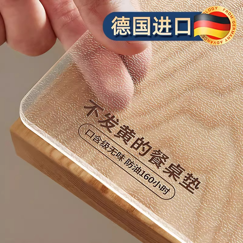 水晶板免洗防水防油防烫桌布