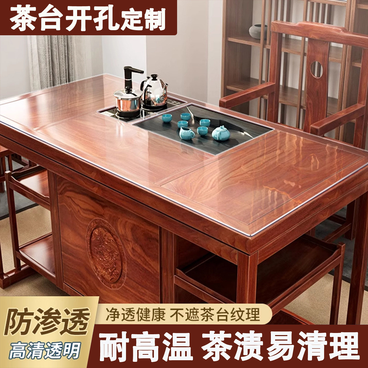 茶几茶台桌垫开孔耐高温PVC桌布透明磨砂无味软玻璃食品级水晶板*