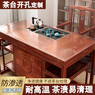 茶几茶台桌垫开孔耐高温PVC桌布透明磨砂无味软玻璃食品级水晶板*