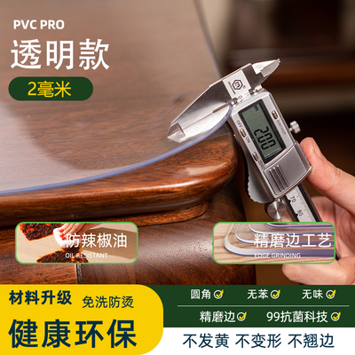 足厚2毫米长效防油防渗透