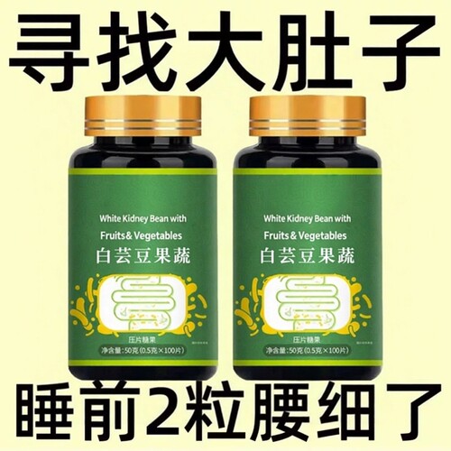 【睡前2粒 巨排肚】懒人轻松防弹王白芸豆益生菌果蔬酵素100粒