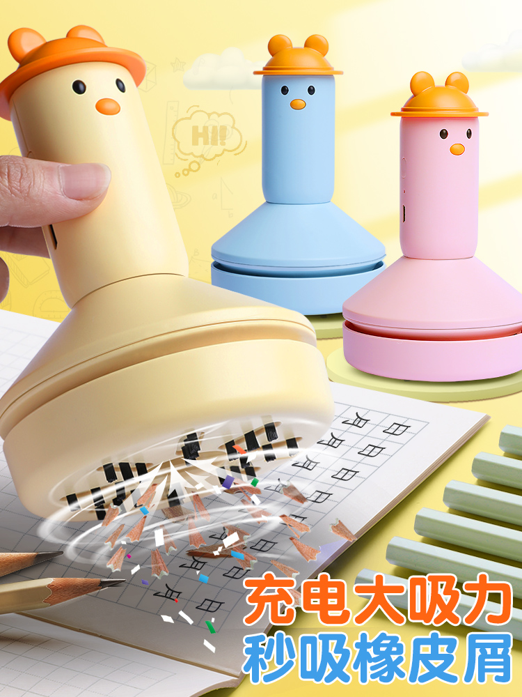 台式吸尘器高吸力学生小型手持式电动橡皮刨花机可充电台式自动清