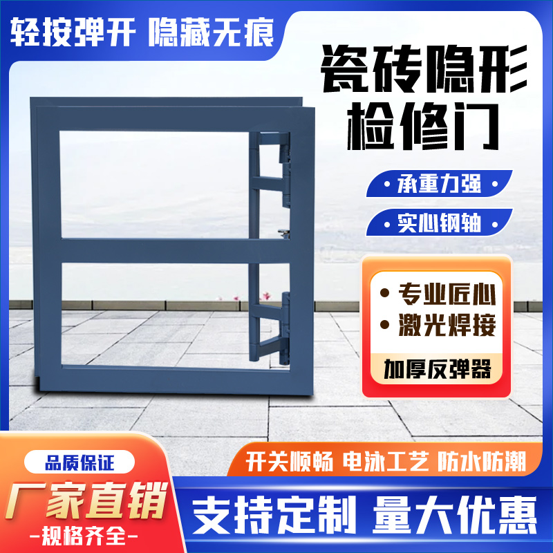 瓷砖隐形检修口浴缸卫生间下水道水表间消防箱暗门空调外机检修门