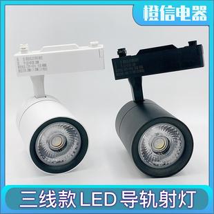 店商場陶瓷背景墻 三線led軌道燈cob射燈導軌聚光燈35W滑道燈服裝