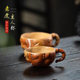 亦合原矿紫砂杯老虎主人杯茶宠全手工可养段泥虎杯带把品茗杯单杯