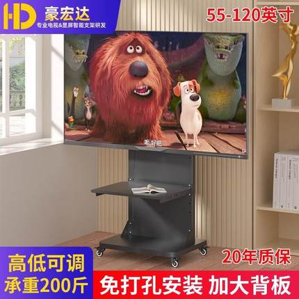 75/80/100/120英寸激光电视屏幕落地移动推车短焦投影仪主机支架