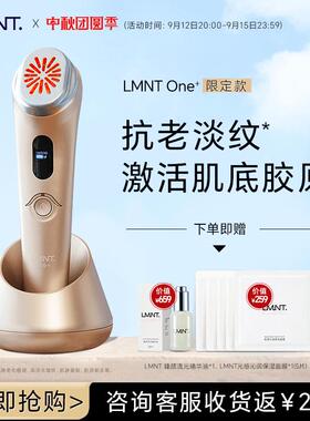 【限定款】LMNT光子美容仪牛奶光嫩肤提亮红光家用美容仪