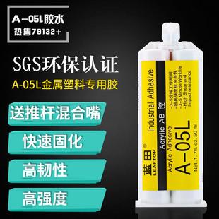 粘玻璃磁铁钢材陶瓷木材石材强力AB胶水 金属胶水塑料胶水