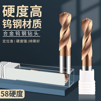 58度钨钢钻头高硬度合金钻头超硬涂层钻铝钢铁打孔不锈钢麻花钻头