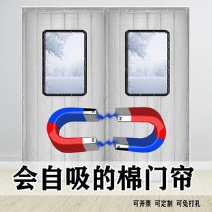 磁吸棉门帘定制加厚商用家用车间隔冷气防寒冷库保温挡风防水帘子