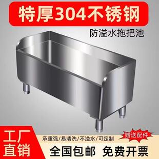 商用304不锈钢拖把池水槽长方形拖把池家用墩布池阳台卫生间室外