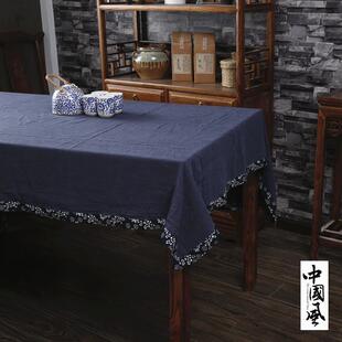 高档茶桌布中式 桌布餐桌布艺棉麻古典纯色长方形加厚大号复古 包邮