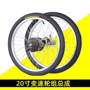 20寸变速自行车20x1.75 7速轮组 1.95 2.125山地车折叠车轮毂6