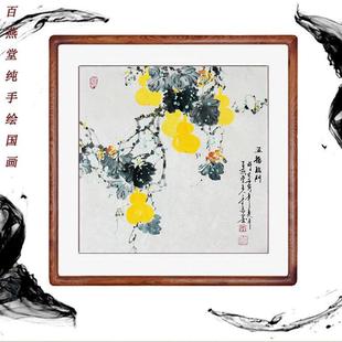 饰画心卷轴木框装 国画葫芦五福临门挂画餐厅卧室过道玄关风水装 裱