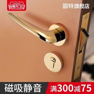 固特门锁室内房门锁金色卧室分体锁木门家用磁吸静音门把手通用型