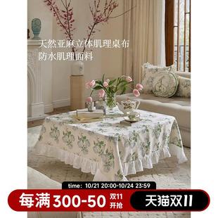蜡笔派多洛塔茶几桌布田园风氛围感客厅叠铺多用防尘盖布台布定制