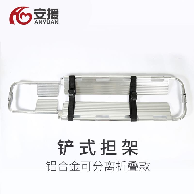 急救中心120转运铲式担架抢救车医用铝合金可分离折叠医院担架床