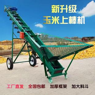 玉米漏籽上棒机家用小型人工铲车上棒输送机双链条苞米传送机 新款