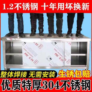 整体焊接304特厚工作台不锈钢厨房家用橱柜操作台酒店放碗拉门PVC