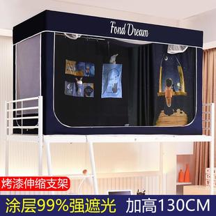 强遮光窗帘寝室上铺单人床下铺通用 大学生宿舍专用蚊帐床帘一体式