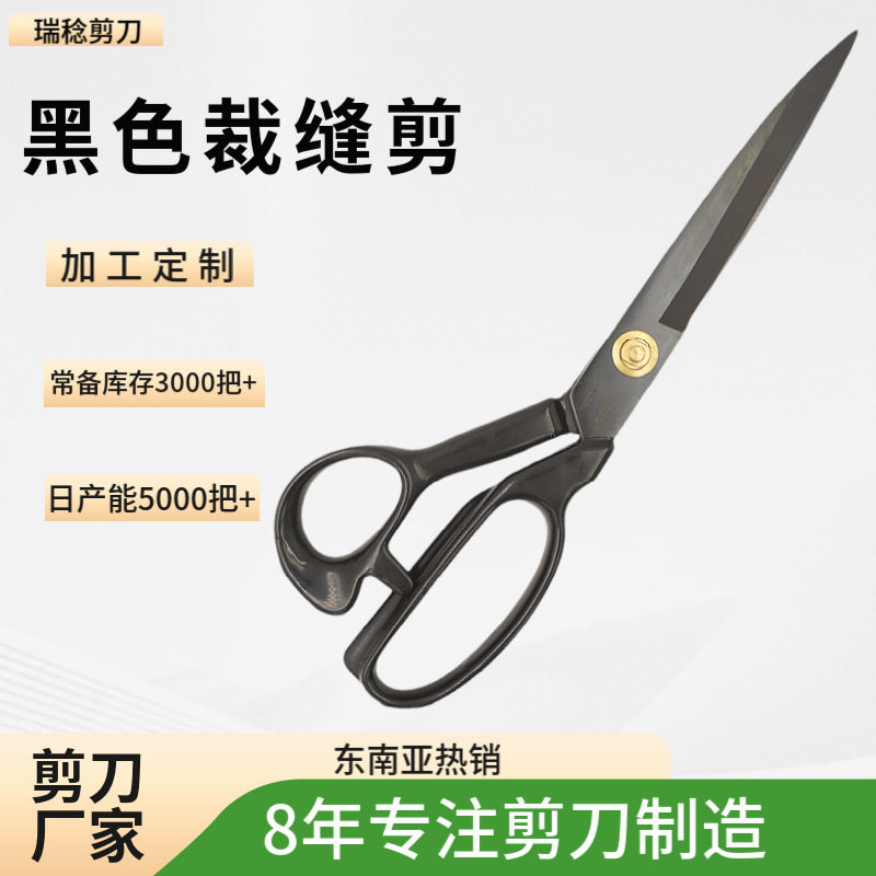十大名牌剪刀加厚裁布缝纫裁剪工具大小号专用剪刀 家用衣服线头,居家日用,家用剪刀,淘宝优惠券,粉丝福利购,淘宝优惠卷