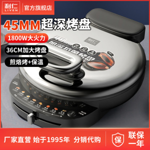 利仁牌电饼铛利仁 LR-J369【36规格】烙饼锅加大煎烤机煎饼机早餐