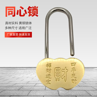 十大品牌挂锁同心锁上锁旅游景区许愿婚庆用品爱情连情侣礼物挂锁