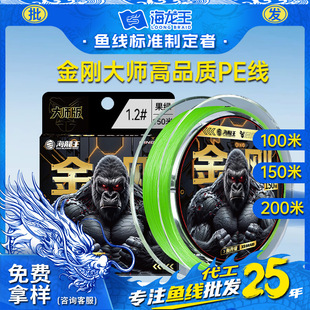 十大名牌pe线海龙王金刚大师版8编100米路亚专用主线远投钓鱼线超