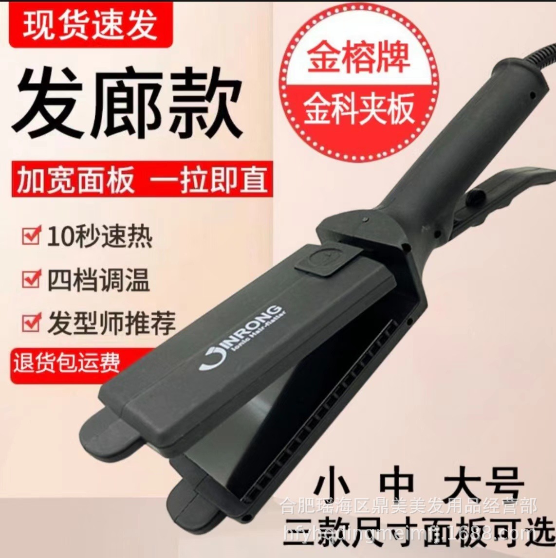 卷发棒热销榜金榕负离子电夹板理发店调温拉直发器家用不扯头发