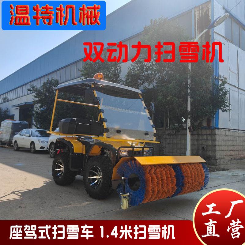 座驾式道驾驶1400扫雪 冬季街动除雪机车 汽油力沙滩车前置扫雪机