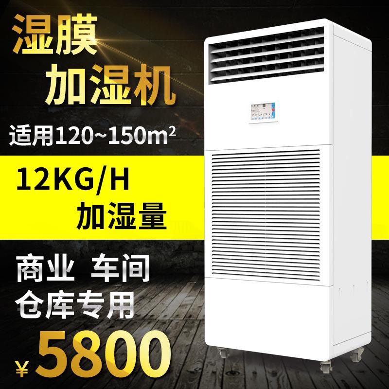多乐UXE信湿膜加湿房器 加湿机H-1加2T厂仓库空C气增湿器酒店湿