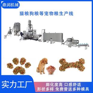 自动DSE 75法化湿猫粮备狗粮颗粒机宠物饲料设生产线.宠物粮狗粮