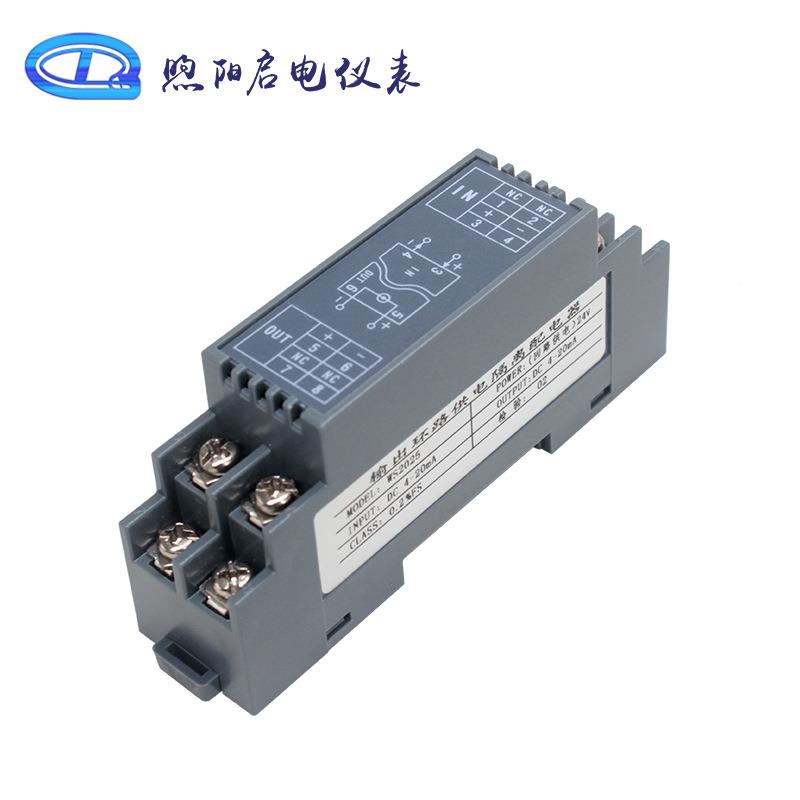 WS202路5出流变送器输入二线制信号隔离WS2025-N输二线制环回供电