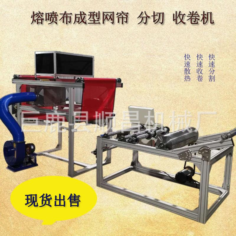 自动分切复卷熔喷布静sc-800电驻极分收切收卷机网机输送帘自动卷