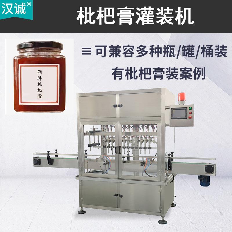 枇杷膏罐装生产线 阿胶膏罐装设备 八珍膏全自动伺服定量灌装机
