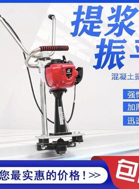 地回暖填振动尺 型泥水地坪整平机 混凝土路小面震动提浆磨平尺