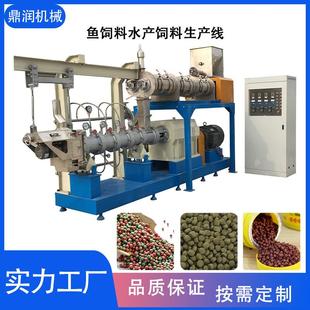 海饲参DSE 75料膨化鲍鱼饲料生产机线家鱼饲料膨化设机鱼粮备生产