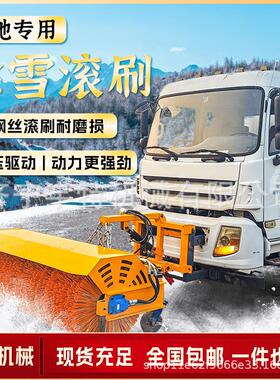 HLL扫道雪机滚刷推雪板除雪滚刷清雪抛机车载式室外路铲多车功能