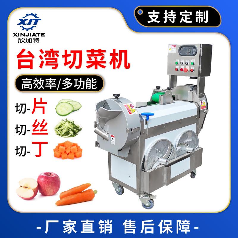 多功能切菜器 电动切菜机商用 双头土豆切丝机切片机 豆角切段机