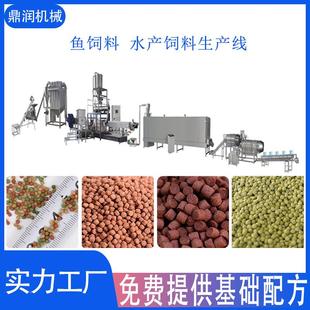 观赏鱼DSE 75料设饲备水产料膨饲化设备湿法膨漂浮鱼饲料化机