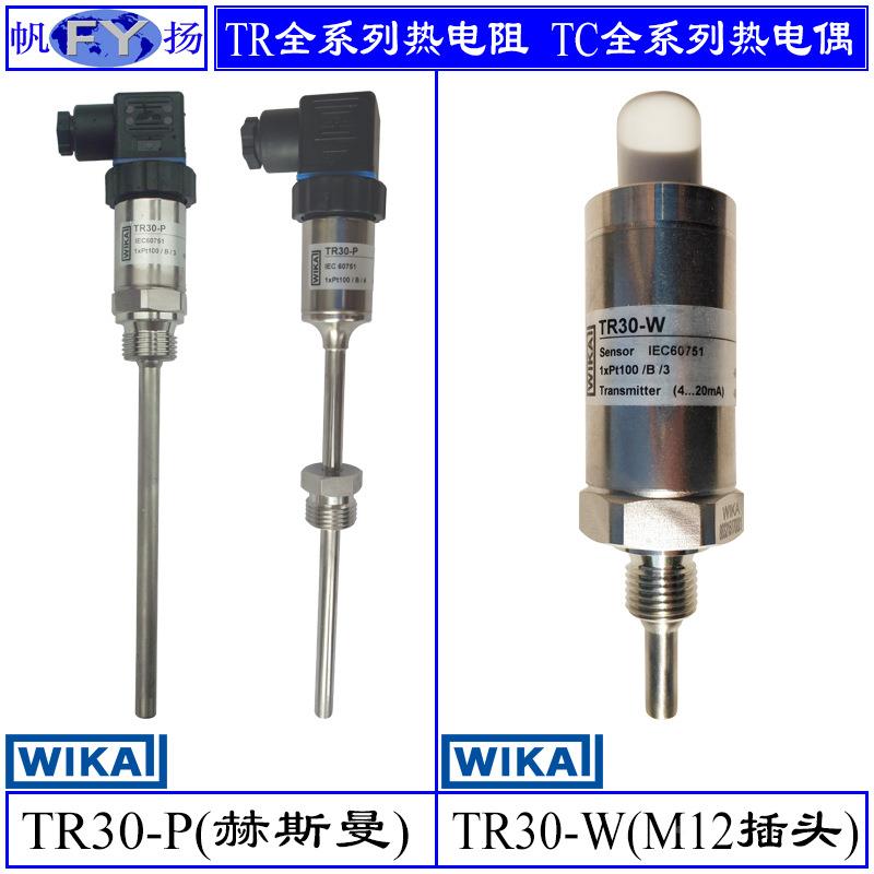 T3R10 器TR0TR36原装德国威卡温度传感变送器TC10 WIKA热电阻  偶