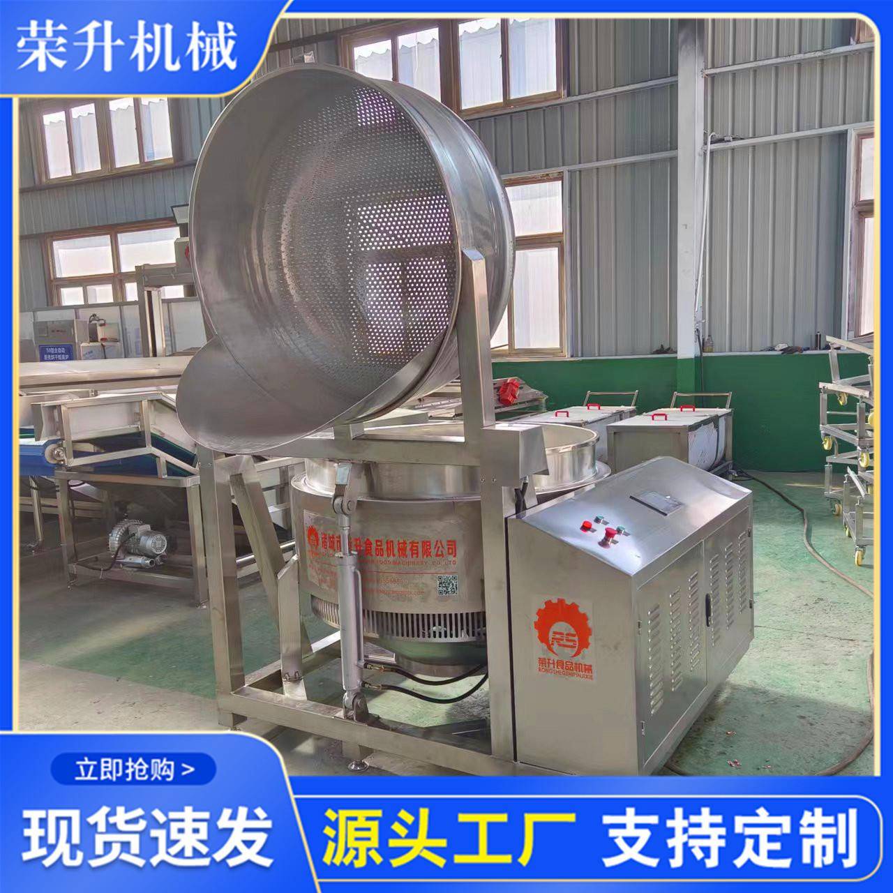 商用电磁自动翻筐卤煮夹层锅 烧鸡鸭脖卤煮锅 熟食加工煮锅